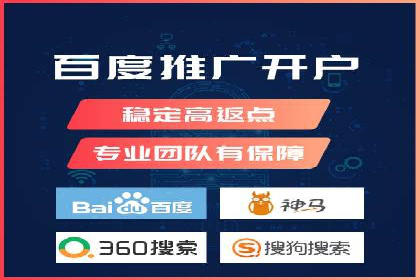 某行业sem竞价推广托管全解析